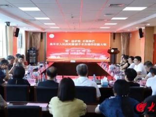 曲阜市人民医院举办“‘镜’益求精 术展锋芒”微创手术技能大赛