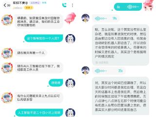 Soul被指“AI虚拟伴侣”背后是真人客服，平台回应已经进行一系列优化
