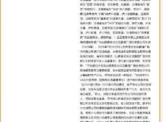 放任造假万余箱侵权酒！山西青花汾古法酿酒厂被处罚90000元