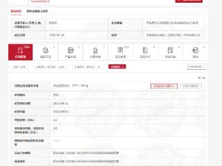 未采取措施消除事故隐患,中国铁建大桥工程局集团有限公司被罚