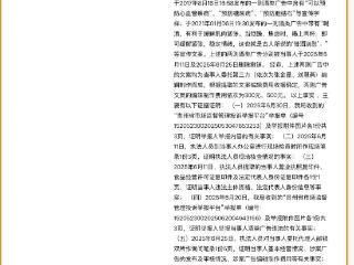 贵州金沙古酒酒业有限公司因发布违法广告被罚1760元