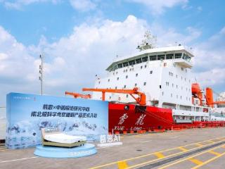 从广州塔到南极冰盖：慕思818睡眠文化之旅的战略升维与文化深耕