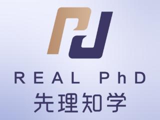 先理知学REAL PhD：专业团队打磨申博文书，助学子彰显学术实力与潜力