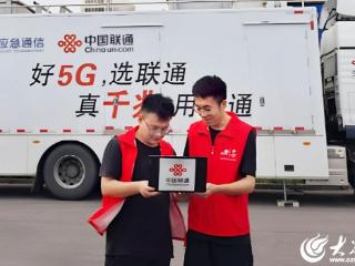 5G织网“包”揽精彩！东营联通全力保障山东大包争霸赛 非遗烟火气里见真章