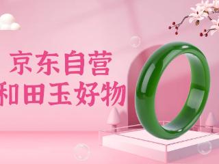 央视曝光直播间和田玉造假乱象 京东“一物一证”等服务保障消费者权益