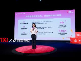 抖音电商升级服务体验生态，携手商家持续保障消费者权益
