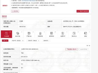 金埔园林因未开设农民工工资专用账户被处罚款5万元