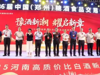 豫酒新潮耀中原！仰韶酒业“表里如一”再出发