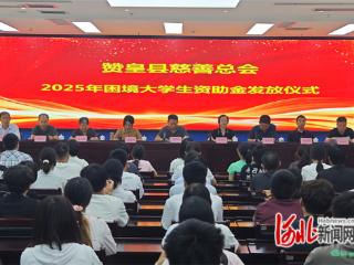 赞皇县发放2025年困境大学生资助金