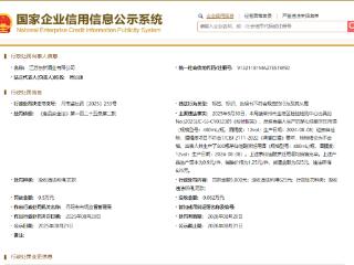 江苏东新酒业有限公司因产品标签不合格被罚5000元