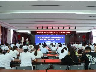 紫云自治县人民医院成功举办继续医学教育培训班