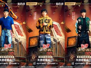 《新说唱2025》年度总冠军诞生！爱奇艺说唱IP再创巅峰辉煌