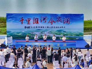 2025年“千里淮河今安澜·行走淮河”网络主题宣传活动在蚌埠启动