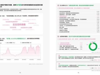 《中国婴幼儿肌肤特护指南》重磅推出，松达被选中“成为年轻家长的首选“