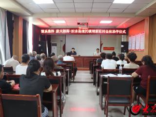 核心价值观“五个融入”丨沂水县道托镇胡家旺村举行金秋助学仪式
