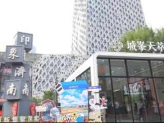 首映西城！四代级空中平墅 城峯天萃城市展厅开放！