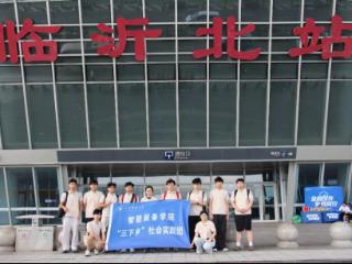 赓续红色基因、赋能乡村振兴——山东科技大学“铭史铸魂、兴乡筑梦”实践队开展社会实践活动