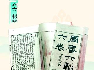 齐风载典，那些定义齐文化精神的传世著作
