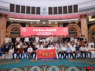 共叙母校情谊 共绘发展蓝图 吉林大学青岛校友会迎新会暨换届大会成功举办