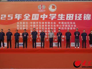 2025年全国中学生田径锦标赛在莱西开幕