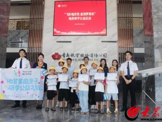 以爱为翼 梦想启航 青岛航空联合华大基因 开展地贫家庭公益研学之旅