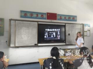 “数”说红色故事 长江大学支教队青春点亮乡村