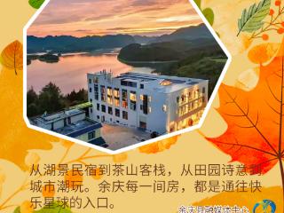 云周刊第239期｜来贵州，邂逅独一份的秋日浪漫
