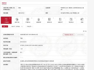 杭州萧山安居住房保障集团未经验线擅自开工被罚12500元