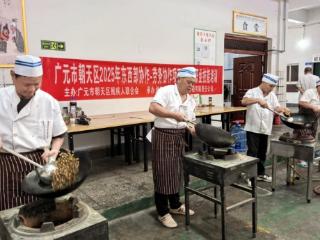 四川省广元市朝天区：技能培训赋能 助力残疾人就业创业