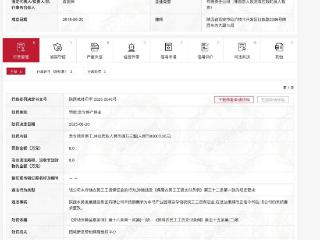 陕西水务建设集团因违反农民工工资支付规定被罚16万并责令停工