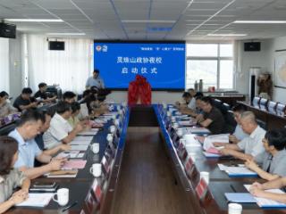 活力灵珠山 | “灵珠山政协夜校”正式启动——首期课程聚焦企业服务与法律风险防控