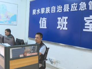 筑牢安全屏障：海南陵水全力做好防御台风“剑鱼”各项工作