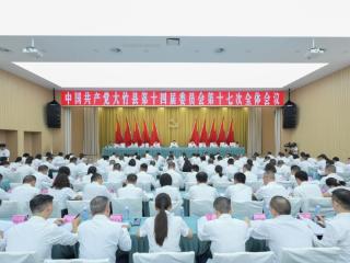 四川省大竹县：聚焦“轻旅游·微度假”，打响“渝来蜀往·大美竹乡”文旅品牌