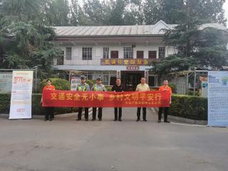 “警”紧相连 “保”驾护航 平安产险西峡支公司开展道路交通安全宣传活动 为村民带去别样温度