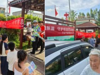 警保联动 走进乡村社区 共筑出行安全消保防线 平安产险许昌中心支公司开展美丽乡村行活动