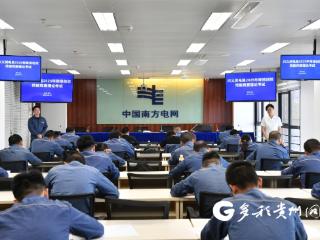 南方电网兴义供电局举办2025年降损创效技能竞赛