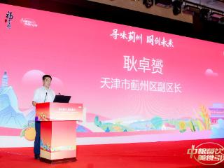 “央地合作+模式创新”：中粮餐饮与蓟州共建都市型农业产业新范式