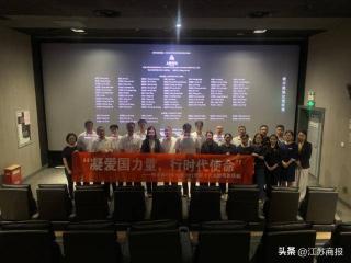 恒丰银行连云港分行开展《南京照相馆》集体观影主题活动