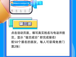 豪送100张门票，手慢无！