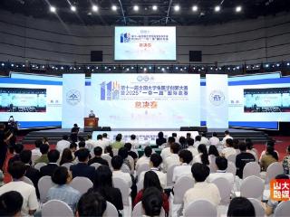 8金3银！山大学子在全国大学生医学创新大赛中获奖数量再创新高
