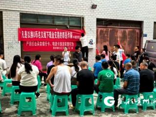 贵州银行仁怀市支行开展 “金融知识进社区，反诈宣传零距离” 活动
