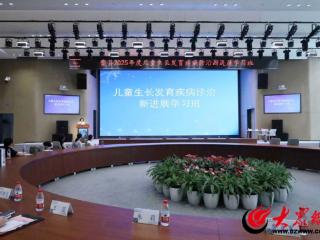 曹县儿童生长发育疾病诊治新进展学习班成功举办