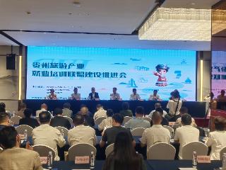 融合“黔菜师傅”与旅游人才 | 贵州旅游产业就业培训联盟成立