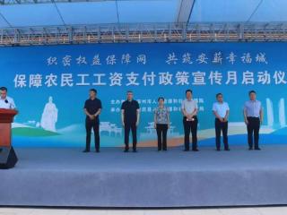 滨州市多措并举保障农民工工资支付权益