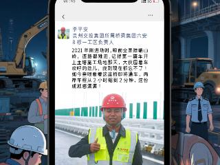 花江峡谷“桥梁人”的深夜朋友圈