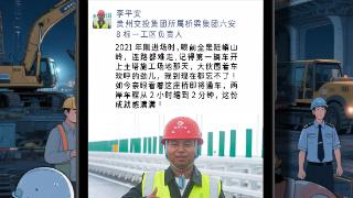 花江峡谷“桥梁人”的深夜朋友圈(图1)