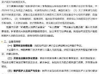 赣南医科大一附院回应网传“吓唬病人割掉正常器官”：系恶意捏造