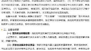 赣南医科大一附院回应网传“吓唬病人割掉正常器官”：系恶意捏造(图1)