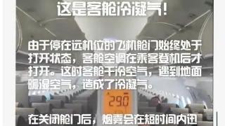 故意调低客舱温度卖毛毯？春秋航空发文回应(图1)