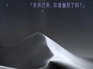 贵州磷化集团创新成果发布会倒计时！4大线索“点燃”行业期待